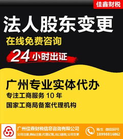 蘿崗區(qū)公司注銷費用詳解 佳鑫財稅優(yōu)質(zhì)服務(wù)助您無憂辦理